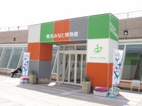 みなと博物館 玄関.jpg