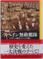 大森さん 無敵艦隊 表紙.jpg