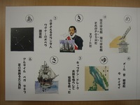 船と海かるた 2.jpg