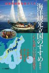 Shoji Jr book 1029.jpg