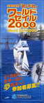 WS01_WS03 WS2000.jpg