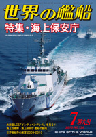 cover-sekainokansen.jpg
